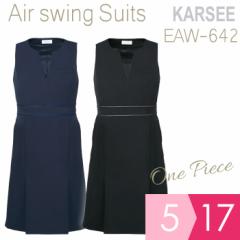 KARSEE J[V[ ItBXEFA p Airswing Suits s[X EAW-642 lCr[ ubN 5`17