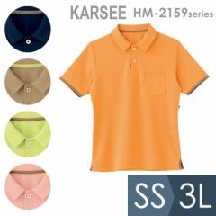 KARSEE J[V[ T[rXEFA jp vI[o[ HM-2159 5J[ SS`3L