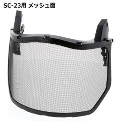 �~�h�����S SC-23�p ���b�V���� �� 251�~222�~118mm