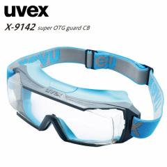 ExbNX uvex S[O X-9142-104 super OTG guard CB