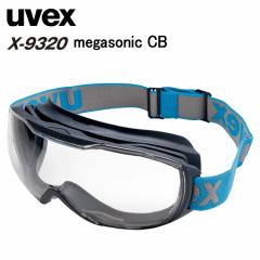 ExbNX uvex S[O ی߂ X-9320-465 Megasonic CB