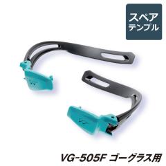�~�h�����S �r�W�����x���f VISION VERDE �ی상�K�l VG-505F �S�[�O���X�p �X�y�A�e���v��