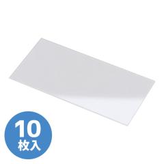 �J�o�[�v���[�g �n�ږʗp�J�o�[�v���[�g �|���J�[�{�l�[�g ���� 10����