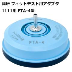 ���� �t�B�b�g�e�X�g�p�A�_�v�^ 1111�p FTA-4�^