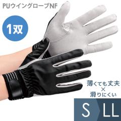 �~�h�����S ��Ɨp��� PU�E�C���O���[�uNF S�`LL