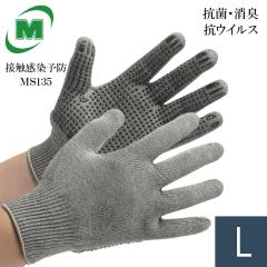 �~�h�����S ��Ɨp��� �ڐG�����\�h��� MS135 �O���[ �{�c�t�^�C�v L