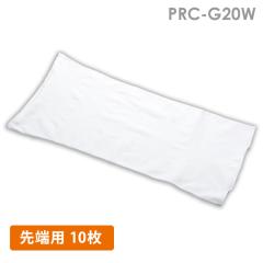 ��Ǝ�� ���{�b�g�A�[���J�o�[ RRC-G20W ��[�p 10��