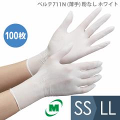 ニトリル手袋　600枚　粉なし　ホワイト　Sサイズ　100枚×6箱　ミドリ安全 ミドリ安全 ニトリル手袋 ベルテ 711N (薄手) 粉なし ホワイト SS〜LL