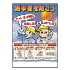 �M���΍�|�X�^�[ HO-503 �M���ǂ�h����