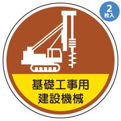 ���j�b�g �w�����b�g�p�X�e�b�J�[ 370-101 ��b�H���p���݋@�B