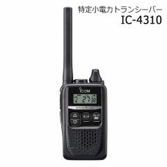 Icom ACR hЗpi 菬d̓gV[o[ IC-4310 ubN