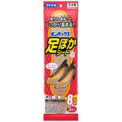 �G�X�e�[�o�q�n �h�� ���ۂ��V�[�g 8���� 22cm