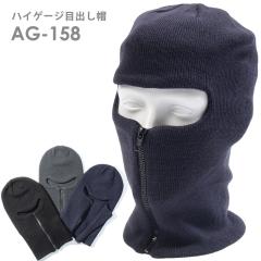 �J�o�[���[�N COVERWORK �h�� �n�C�Q�[�W�ڏo���X AG-158 3�J���[