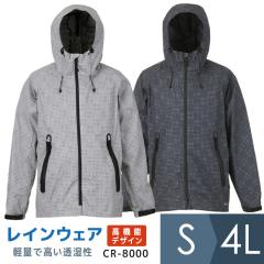 弘進ゴム【KOHSHIN RUBBER】レインウェア/合羽 マリンキング 胸付