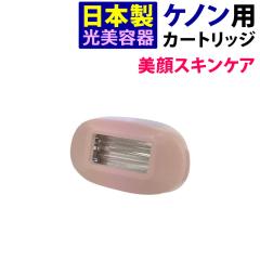 ケノン脱毛の商品一覧 | au PAY マーケット－通販サイト