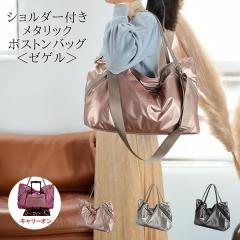 ��2WAY�o�b�O  ���^���b�N �V�����_�[�o�b�O �{�X�g���o�b�O  �y�� �|���G�X�e�� �J�o�� �� �ʋ� �ʊw ���[   ���f�B�[�X A4  �L�����o�X