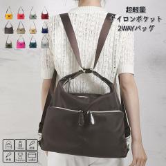 ���y�� 2WAY �i�C�����o�b�O A4 ���f�B�[�X | ��u�����b�N ���ʒu��ς��邾�� �V�����_�[�o�b�O �����b�N�T�b�N �ʋ� �ʊw �}�U�[�o