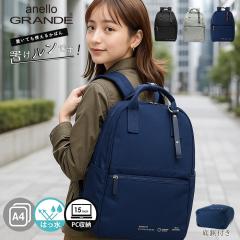 anelloGRANDE �I�P�����ł��Q ���� �����b�N ���O���\ �ۃJ���r�i ��e  9�|�P�b�g 20���b�g�� L���t�@�X�i�[  ���s �h�Ѓo�b�O  �}