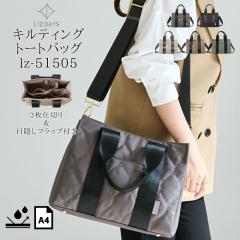 �y�����zLIZDAYS �g�[�g�o�b�O ���� �i�C���� �y�� A4�Ή� ��e�� 2WAY �V�����_�[�t�� �ʋ� �ʊw �}�U�[�Y�o�b�O �L���e�B���O ���f�B�[