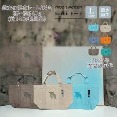 karuii �g�[�g�o�b�O  L�T�C�Y �y�� �V�F �t�� ����F �V���b�s���O�o�b�O �G�R�o�b�O �}�C�o�b�O moz ���Y   ���W�� ������ �o�b�O ����