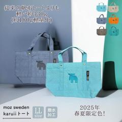 karuii �g�[�g�o�b�O  LL�T�C�Y �y�� �V�F �t�� ����F �V���b�s���O�o�b�O �G�R�o�b�O �}�C�o�b�O moz ���Y   ���W�� ������ �o�b�O ��