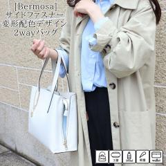  Bermosa �T�C�h�t�@�X�i�[ �ό`�z�F�f�U�C�� 2WAY�o�b�O �g�[�g�o�b�O ���f�B�[�X 2WAY �V�����_�[ �ʋ� �ʊw A4�Ή� �y�� ������� ��