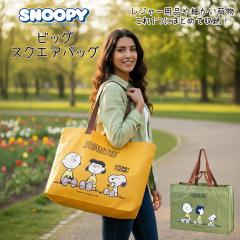 �X�k�[�s�[  �QWAY �r�b�O �X�N�G�A�o�b�O ���|�� �莝��  �g�[�g�o�b�O �V�����_�[�o�b�O ��e�� �y��  SNOOPY PEANUTS ���W���[ �p�i��