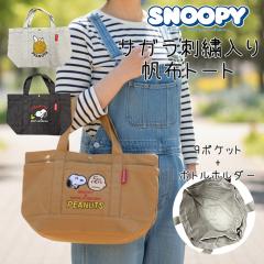 �X�k�[�s�[ �T�K���h���イ���� ���z�g�[�g�o�b�O �X�|�P�b�g �y�b�g�{�g���z���_�[ SNOOPY PEANUTS ���i�g�� B5 ������ �K���� ���o����