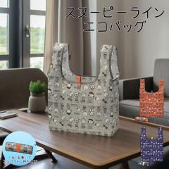 SNOOPY ���C�� �R���p�N�g �G�R�o�b�O �܂肽���� ���� �}�C�o�b�O �X�k�[�s�[ PEANUTS �V���b�s���O�o�b�O ���W�� ������ �o�b�O ���΂�