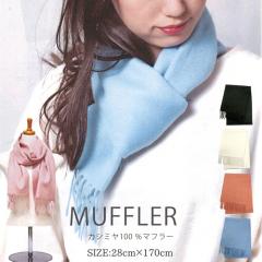 �J�V�~�� �}�t���[ �X�g�[�� �J�V�~�A 100% 28cm 170cm �����` �������S��������Y | ���f�B�[�X ������� ���킢�� �J�W���A�� ����