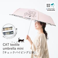 �y�܎P�z �J�P �܂肽����  �܂��ݎP 55cm �~�j �V���G�b�g �ϕ� �y�~�j �˂� �l�R  �L �`�F�b�N�p�C�s���O�ƔL �O���X�t�@�C�o�[�� ��