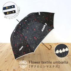 ���K�T  �J�P 60cm �U�N���ƃV�}�G�i�K �W�����v�K�T �ϕ� �V�}�G�i�K �O���X�t�@�C�o�[�� �܂�ɂ��� �P �J�T �܂� ������� ���킢�� 