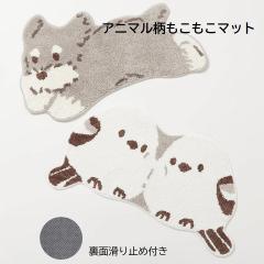 �A�j�}���� ���������}�b�g ����~�߂�  �V���i�E�U�[ �V�}�G�i�K �}�b�g ���� �o�X ���r���O �Q�� �L�b�Y�X�y�[�X ��  HAPiNS �n�s��