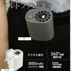 ����100�i�K �x���g�t�@�� �g�уN���b�v�t�� �x���g �P �����b�N�ɋ���� ��� 360�x�p�x�����\ �f�W�^���\�� ��@ ��Ԃ� �ҏ� ����