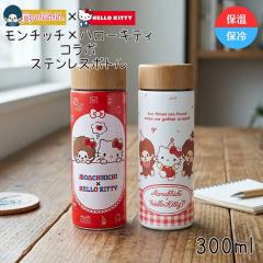 �����`�b�` �n���[�L�e�B �R���{ �X�e�����X�{�g�� ���� �ۉ� �ۗ�  300ml  �}�O�{�g�� ���@�r �L�e�B����� �T�����I  �w�Z ��� �s�N�j