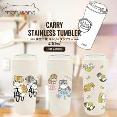 mofusand  �L�����[�ۉ��ۗ�^���u���[ 430ml �X�e�����X �^���d �^���u���[  �ۉ� �ۗ� �L ���ӂ���� ���t�T���h ���킢�� ���炰 �T