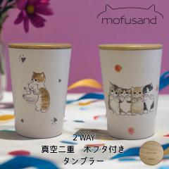 mofusand ���ӂ���� ���t�T���h �QWAY �^���d�\�� �؃t�^�t�� �X�e�����X�^���u���[ �h�����N�z���_�[ 400ml �ۉ� �ۗ� HOT COLD �L 