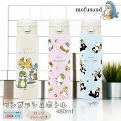 mofusand ���ӂ���� �X�e�����X�����v�b�V���{�g�� ���� �ۉ� �ۗ� �L 480ml �}�O�{�g�� ���@�r ���킢�� �X���� �������イ�ɂ�� �ǁ[
