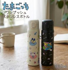 ���܂����� �����v�b�V�� �X�e�����X�{�g�� �^���u���[  480ml ���S���b�N�t��  �g�� ���� �ۉ� �ۗ� �}�O�{�g�� ���@�r ���킢�� �X����