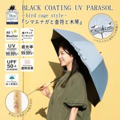 ���P  ���J���p�P �V�}�G�i�K�Ɖ����Ɩ؋� �h�J 55cm ��J�� ���u���b�N�R�[�e�B���O�V���[�Y �o�[�h�P�[�W�^�C�v  ���P �J�P  �Ռ���99.