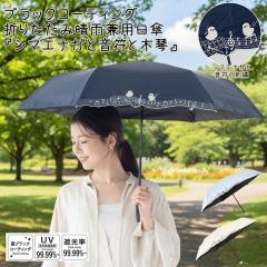 �܎P ���u���b�N�R�[�e�B���O ���J���p ���P �J�P �V�}�G�i�K�Ɖ����Ɩ؋� �h�J 50cm  �Ռ���99.99�� �ՔM UV�J�b�g��99.99��  �܂���