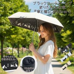 �l�C���i���j���[�A�� �y�܎P�z��l�C ���J���p �܂肽���� ���P �J�P �܂��ݎP �V���G�b�g �˂� �ϕ� �l�R  �L �P�ƔL CAT |  �Ռ� ��