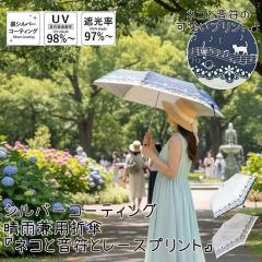 �y�܎P�z ���J���p �܂肽���� ���P �J�P �܂��ݎP �L�Ɖ����ƃ��[�X�v�����g �˂� �ϕ� �l�R  �L  |  �Ռ� �ՔM �V���o�[�R�[�e�B�[��