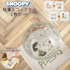 �X�k�[�s�[ �܂˂����]���y�R�[�X�^�[ 2���Z�b�g �R�b�v�̐��H���z�� �e�[�u�����G��Ȃ� �l�p �X�N�G�A �]���y ���� SNOOPY �R�[�X�^