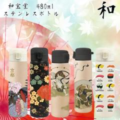 �a�� �����v�b�V�� �X�e�����X�{�g�� �a  ���� �ۉ� �ۗ�  480ml ���W ���s ���G ���_���_ ���i �}�O�{�g�� ���@�r �������� ���y�Y �C