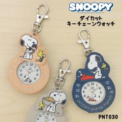 �X�k�[�s�[ �_�C�J�b�gKC PNT030 PEANUTS ���킢�� �������v ���v �o�b�O�`���[�� �E�H�b�` �L�[�z���_�[�E�H�b�` �L�[�`�F�[�� �i�[�X�E