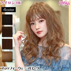 �E�B�b�O �����O �t���E�B�b�O �t���b�t�B�[�E�F�[�u�����O �I�[���E�B�b�O �v���V�� A-701 �ϔM �E�C�b�O ���� PRISILA | �R�X�v�� ��