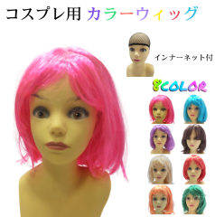 �J���[�E�B�b�O �V���[�g �I�[���E�B�b�O �t���E�B�b�O  �C�x���g ���� �R�X�v�� �R�~�P WIG ���� �J�c�� �ϑ� �Z�� ���� �� �s���N ��