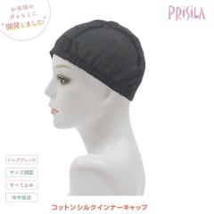 �y�E�B�b�O�P�A�z �R�b�g���V���N�C���i�[�L���b�v �w�A�P�A �R�b�g��70% �V���N30%�A�W���X�^�[�t�� ����~�߃e�[�v �ۉ� �ێ� ���� ��