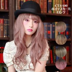 �E�B�b�O �t���E�B�b�O �����O �I�[���E�B�b�O �n���E�B�� �v���V�� �O���f�[�V�����J���[�E�B�b�O �z�C�b�v�J�[�������O CTA-100 | ���